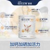 荷兰佳贝艾特营嘉高钙富硒配方羊奶粉800g/400g 双重倍护营养更均衡 120211/120210 商品缩略图1