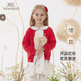【商场同款】英氏贺新年系列纯棉开衫外套女宝针织衫春季新品