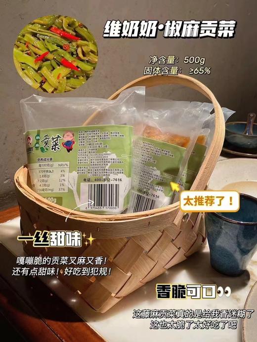 北念贡菜一袋 商品图0