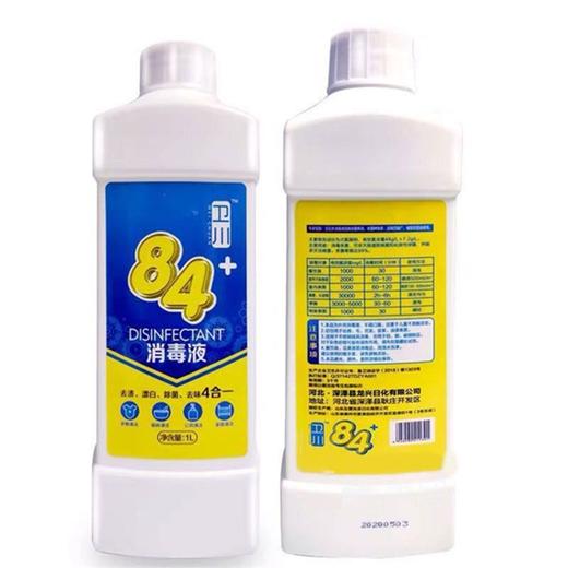 华虹/卫川/消毒液 商品图0