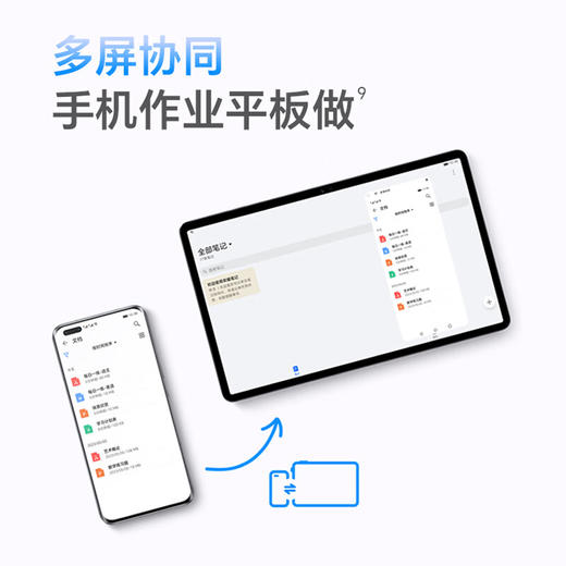 荣耀平板X8 Pro 11.5英寸 120Hz高刷2k护眼屏 多屏协同 娱乐影音办公学习平板电脑 商品图6