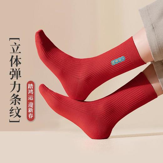 【新款本命年红袜子】中筒情侣刺绣结婚袜子福字发财纯棉男士长袜 商品图2