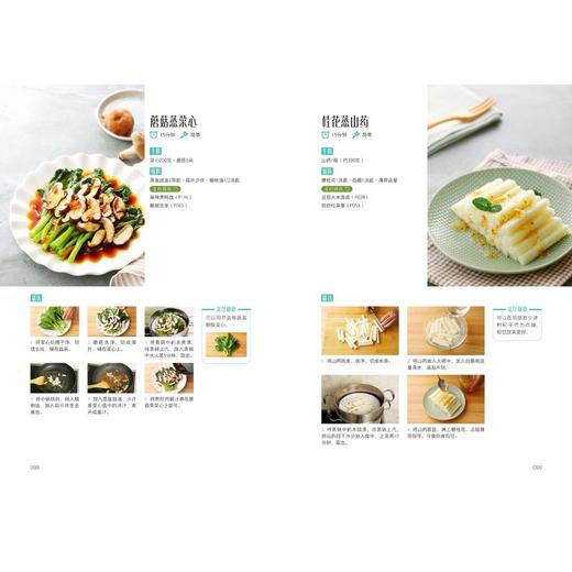 好食光 15分钟上菜 商品图1