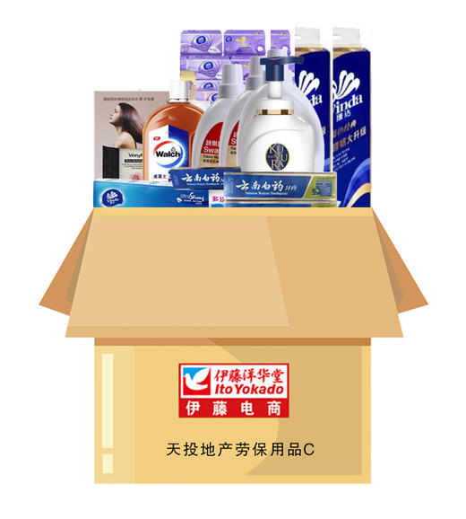 2023天投地产下半年劳保用品C 商品图0