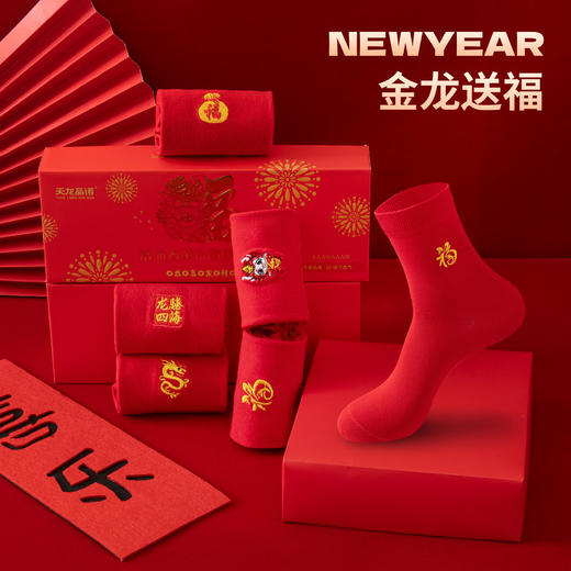 【马年限定❗️7A红袜礼盒套装】新年到，送红袜，穿上去，好运到。抗jun防臭刺绣棉袜精油香薰男女长袜子，父亲节礼物新年礼盒年货礼盒 商品图0