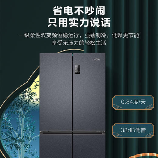 统帅（Leader）冰箱 BCD-470WGLTDD5BJU1 海尔出品 商品图7