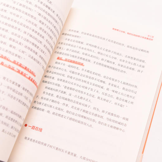 被低估的父爱 真希望每个爸爸都读过这本书 商品图2