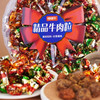 悄悄牛 牛肉粒200g 大颗粒 肉质细密 嚼劲十足 休闲零食 48小时发货 商品缩略图0