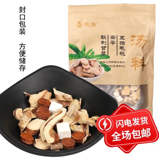 优选 | 芪康 五指毛桃云苓甘草汤料120g（10克×12袋） 商品图0