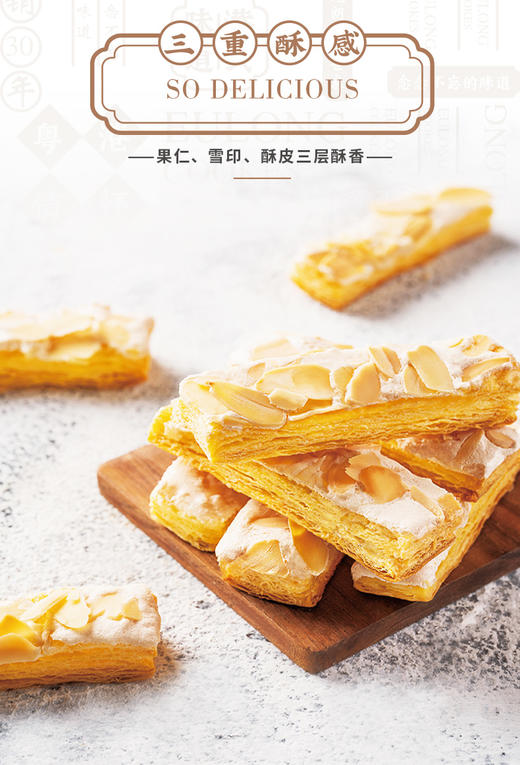 【元朗】雪印果仁条120g 商品图1