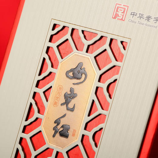 中华佬字号女儿红纯粮白酒52度礼盒装岁月优酿 商品图3