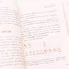 被低估的父爱 真希望每个爸爸都读过这本书 商品缩略图4