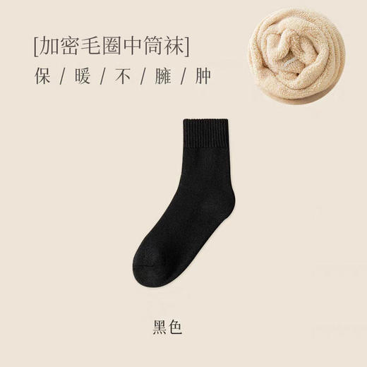 【10双任选 告别冬天寒冷】发热保暖雪地袜 男女款 加绒加厚 挡风保暖 耐磨防滑 舒适亲肤 商品图5