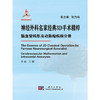 神经外科名家经典3D手术精粹·脑血管畸形及动脉瘤疾病分册（U盘）王硕 商品缩略图7
