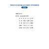神经外科名家经典3D手术精粹·颅脑创伤分册（U盘）刘佰运 商品缩略图2