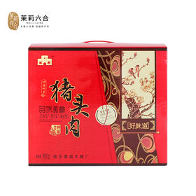 六合猪头肉800g 礼盒装 线上