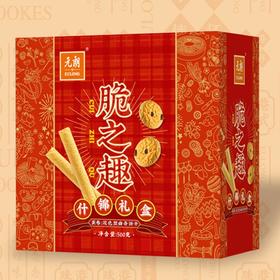 【元朗】 脆之趣 500g