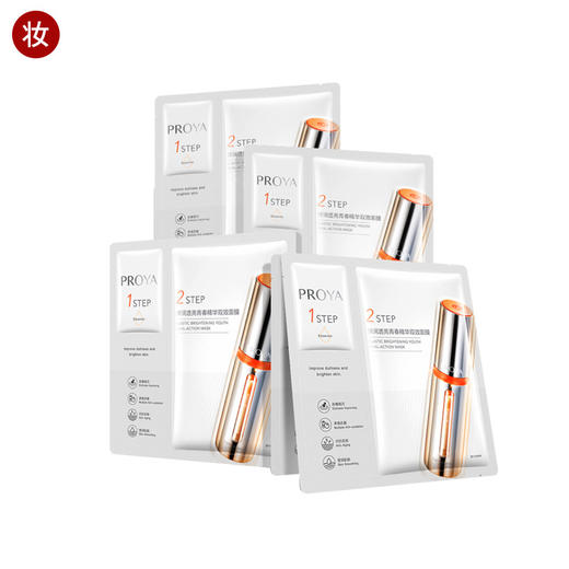 珀莱雅双抗面膜 商品图0