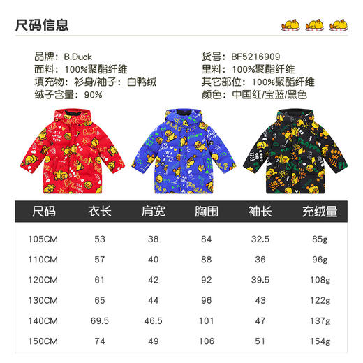 B.DUCK小黄鸭童装冬季羽绒服中长款外套105-150 BF5416073 商品图2