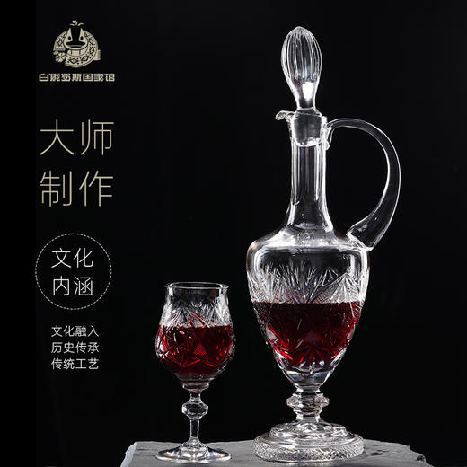 白俄罗斯水晶杯 红酒杯套装 醒酒器+6个杯子 商品图4