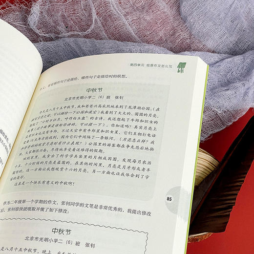 小学创意作文50课 谭旭东著 创意写作 商品图10