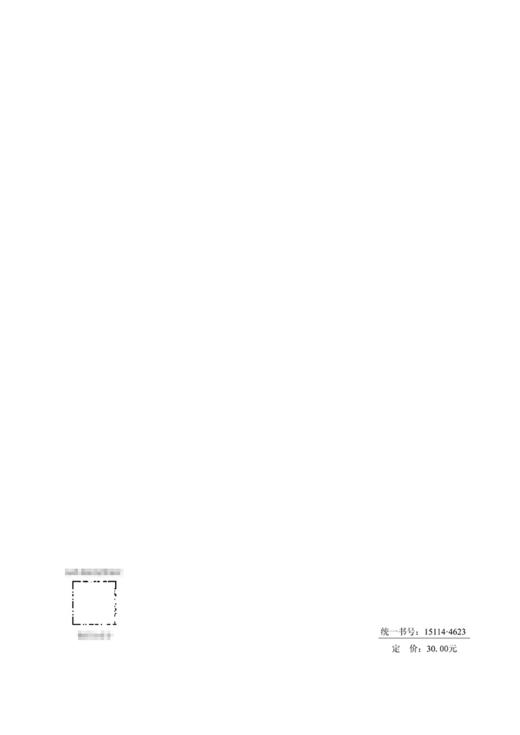 公路工程信息模型费用评估标准（T/CECS G：G60-01—2023） 商品图1