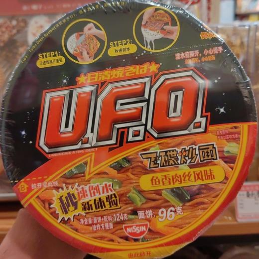 鱼香肉丝(碗面) 商品图0