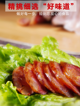 【信睦精选年货】-城口直发城口县腊香肠500g/家乡味/农家养殖/11个月成长期的土猪/传统烟熏工艺/不接收急单/48小时内发货/收到订单现抽真空
