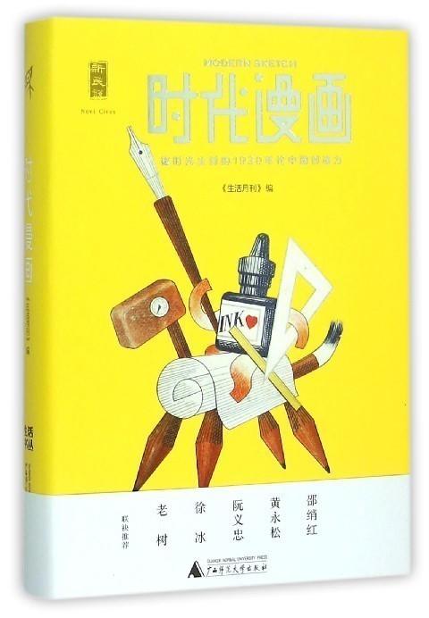 时代漫画 商品图0
