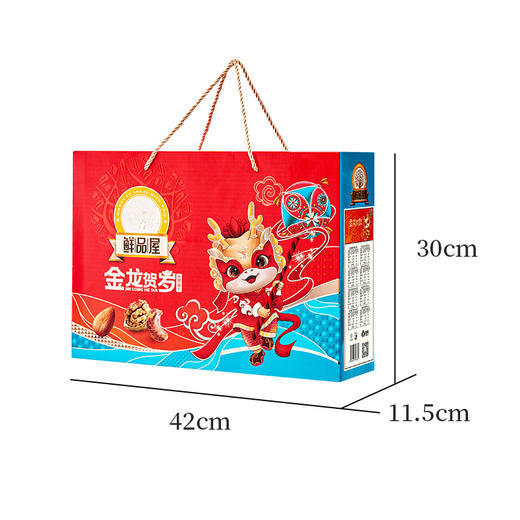 【鲜品屋】金龙贺岁坚果礼盒1.608kg 商品图9