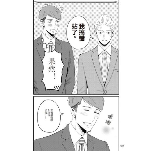 我的新上司是天然呆 1 商品图2