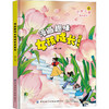 漫画趣味女孩成长启蒙书 商品缩略图0