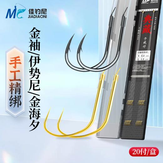 佳钓尼典藏仕挂双钩双线鱼钩正品金袖成品套装鲫鱼垂钓钓大鱼耐磨 商品图1
