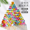 【探索规律 感官启蒙】儿童彩色玻璃片高透光积木 亚克力透光积木 10种不同颜色搭配出绚丽色彩视觉享受 水晶立方体方块 商品缩略图0