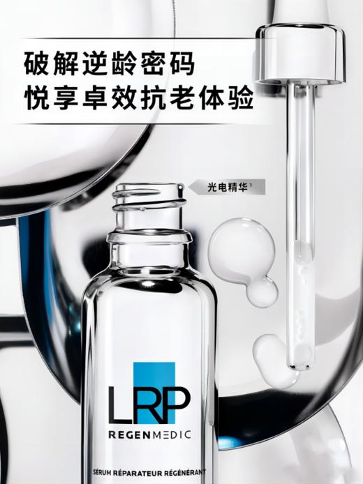 【理肤泉】B1F理肤泉赋活修复精华液30ml 商品图0
