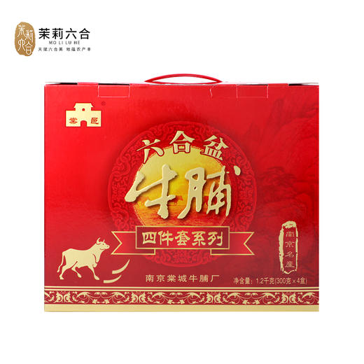 六合盆牛肉四件套组合（礼盒）线上 商品图0