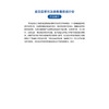 神经外科名家经典3D手术精粹·脑血管畸形及动脉瘤疾病分册（U盘）王硕 商品缩略图5
