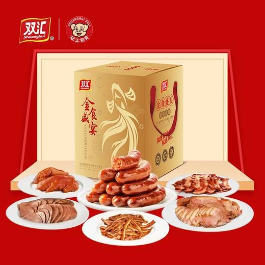 双汇熟食礼盒金食盛宴卤味大礼包春节年货礼盒团购送礼礼品 商品图0