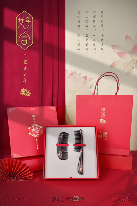 谭木匠好合 商品图1