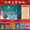云南高原生态山珍礼盒 （ 七珍菌汤包组合D）360克                        羊肚菌、雪山松茸、 姬松茸、 鹿茸菇、 蛹虫草、杏鲍菇、猴头菇 商品缩略图0