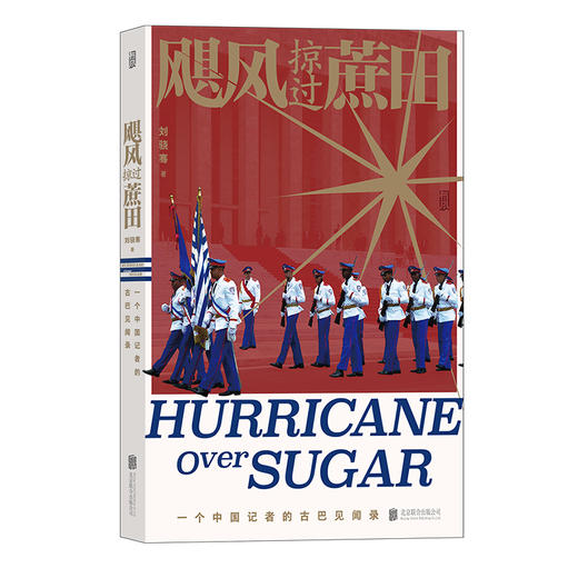 飓风掠过蔗田 商品图5