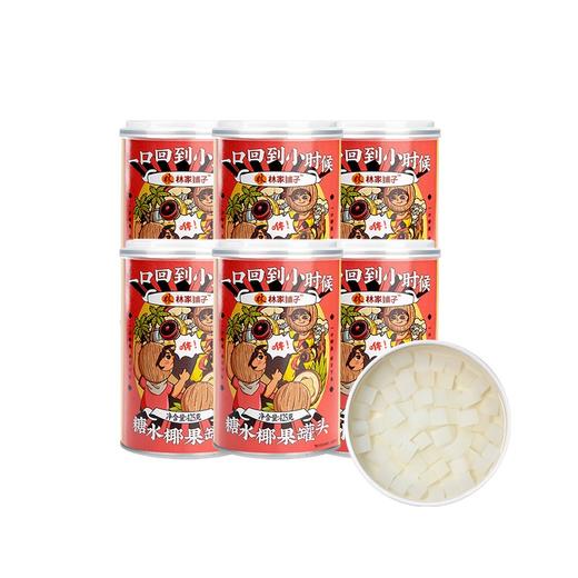 糖水椰果罐头425g*6罐 商品图0