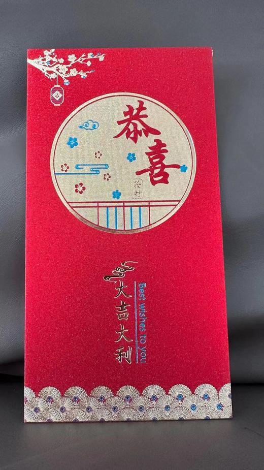 年终大促！【买一送一！新年红包】中国风结婚随份子中式随礼红包闺蜜乔迁高档喜字新年红包利是封，更显喜庆之气，愿你们的生活充满欢乐与财富。 商品图8