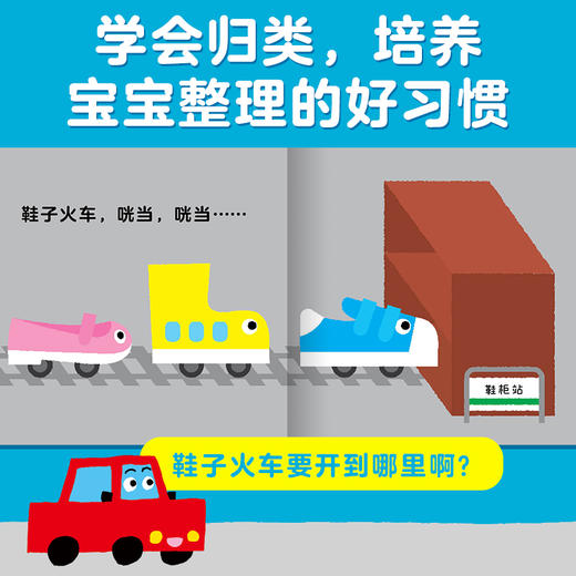 嘟嘟嘟,开车喽(全4册) 商品图3