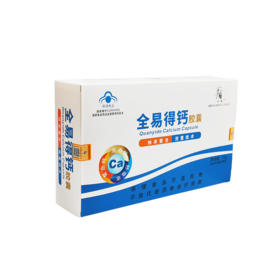 全易得钙胶囊 0.6g/粒 × 120粒/盒