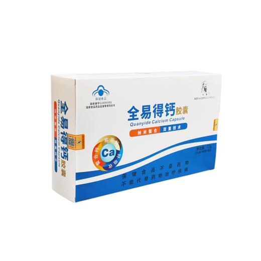 全易得钙胶囊 0.6g/粒 × 120粒/盒 商品图0