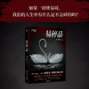 何袜皮《易碎品》 商品缩略图1