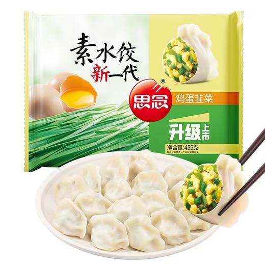 思念玉米蔬菜猪肉灌汤水饺【455g】 商品图10