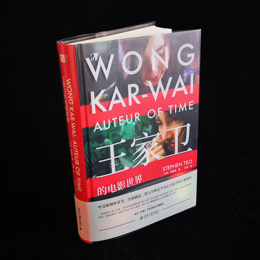 王家卫的电影世界 商品图4