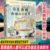 马克西姆和她的小世界 商品缩略图0